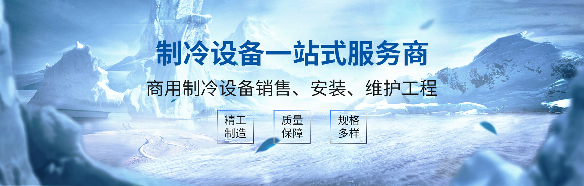 武汉霜疆制冷设备有限公司