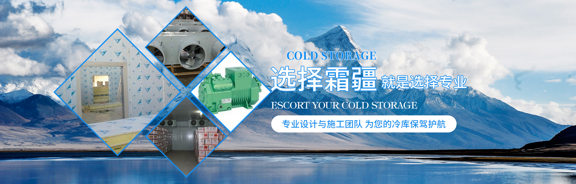 武汉霜疆制冷设备有限公司